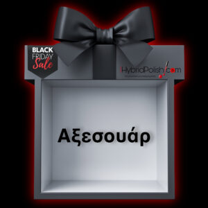 Black Friday – Αξεσουάρ Νυχιών